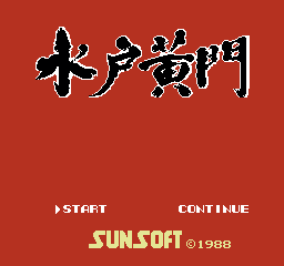 水户黄门 - 世界漫游记 (日版) (动作)